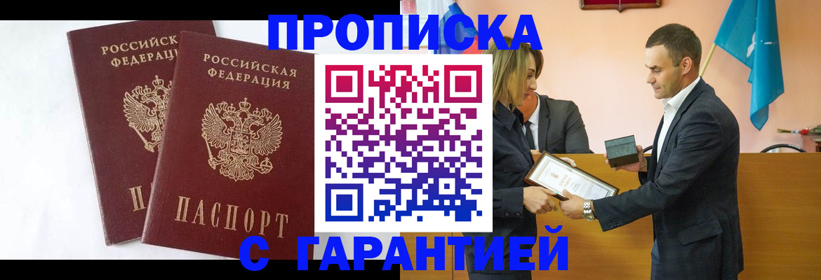 временная регистрация адрес в Рыбном