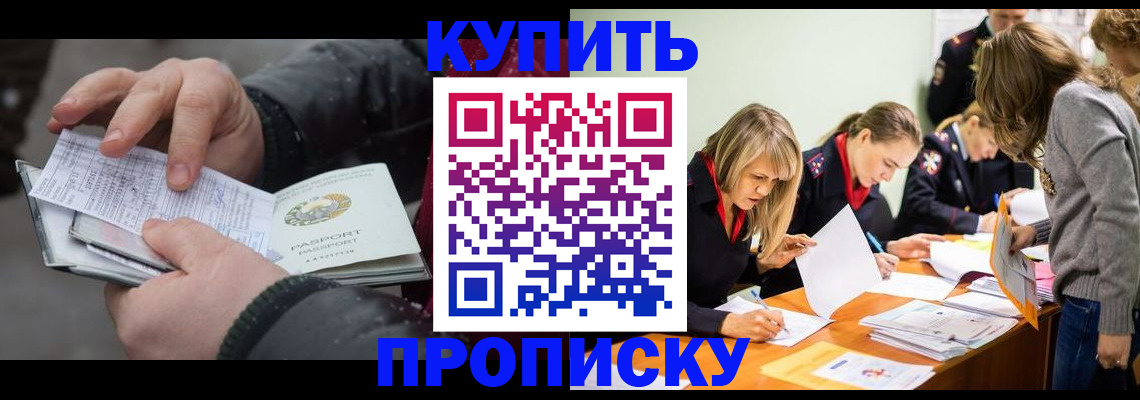 миграционный учет в Рыбном