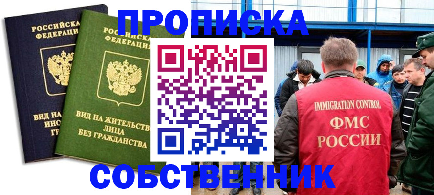 временная регистрация 2025 в Рыбном