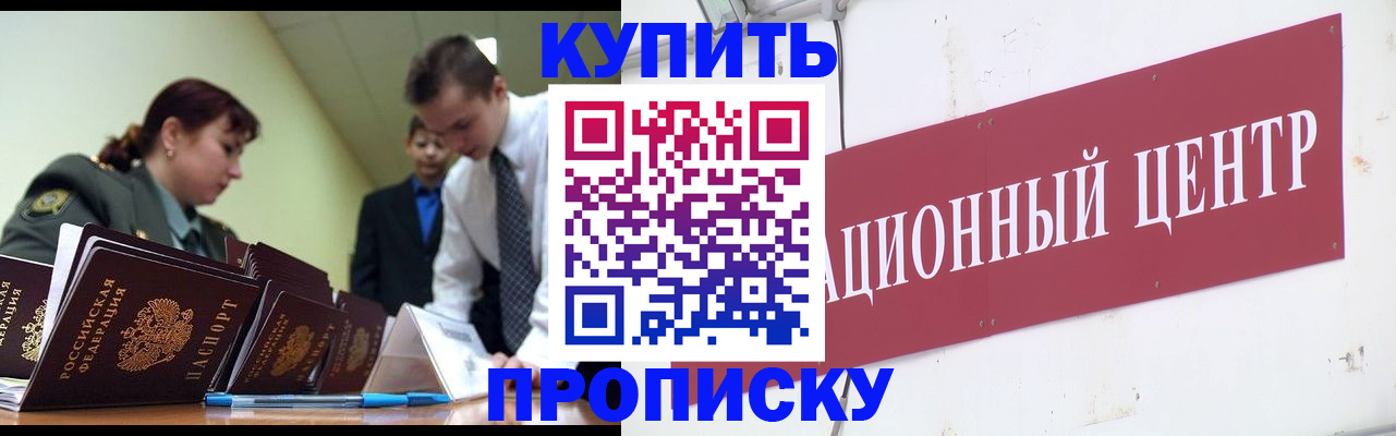 прописка поиск в Рыбном