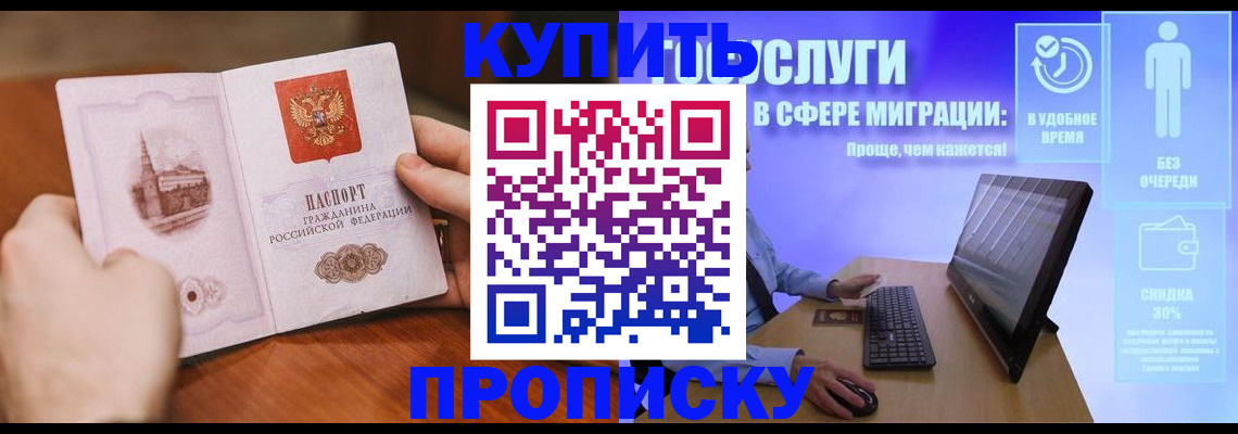 временная регистрация поиск в Рыбном