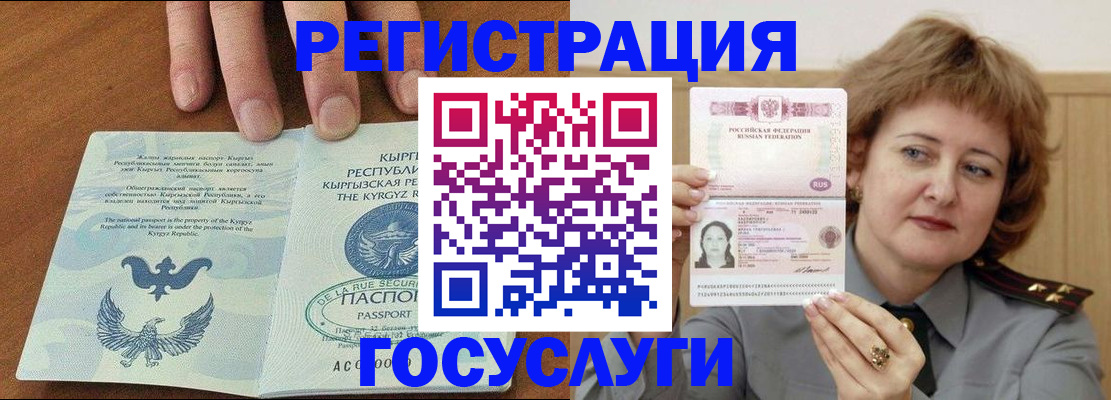 прописка для военкомата в Рыбном