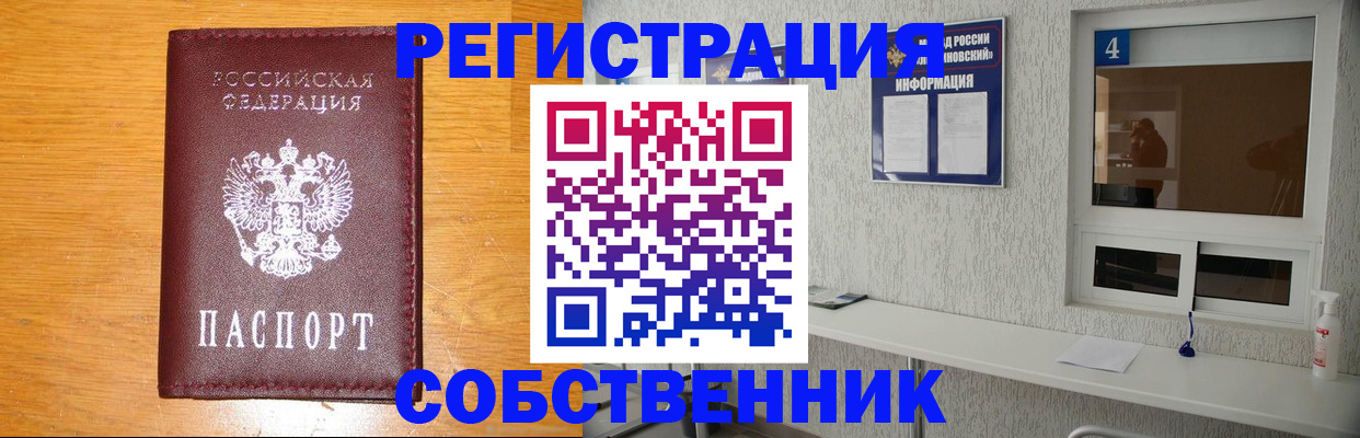 где прописаться в Рыбном